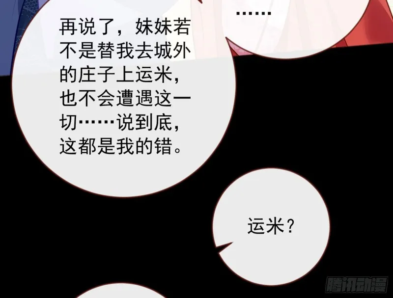 血浓于水 第41页