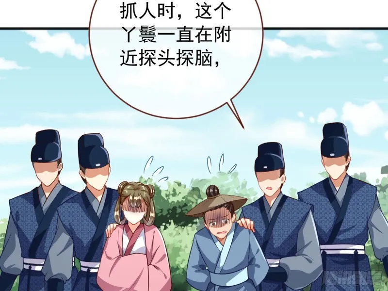 血浓于水 第48页