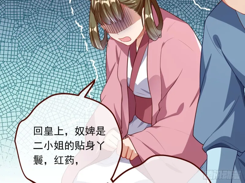 血浓于水 第51页