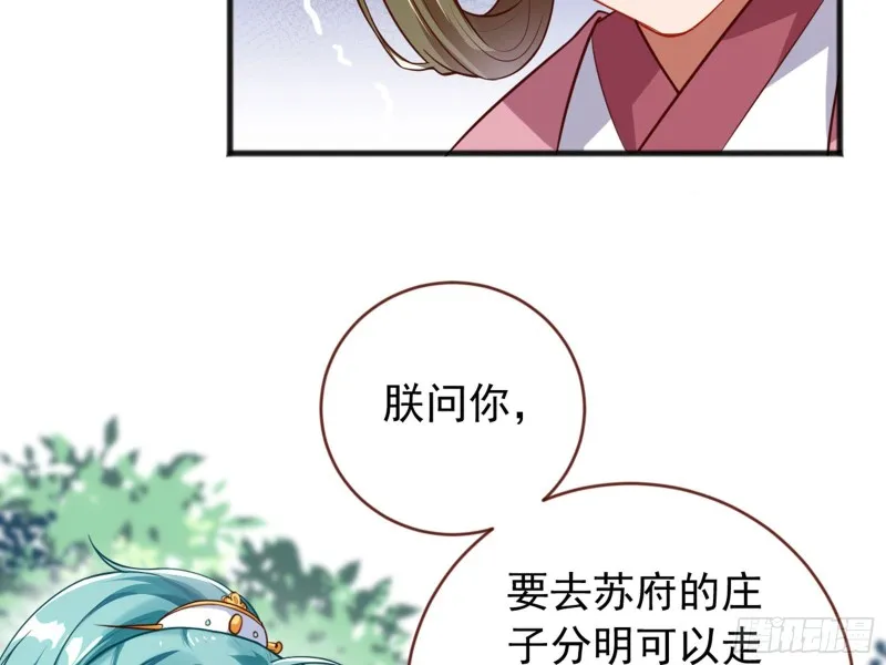 血浓于水 第53页