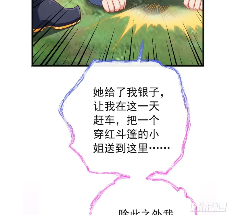 血浓于水 第59页