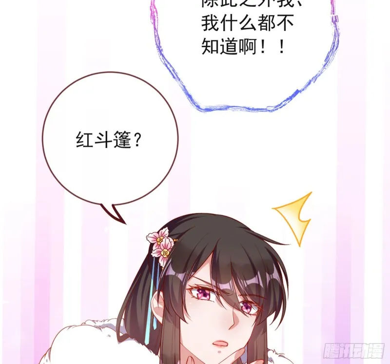 血浓于水 第60页