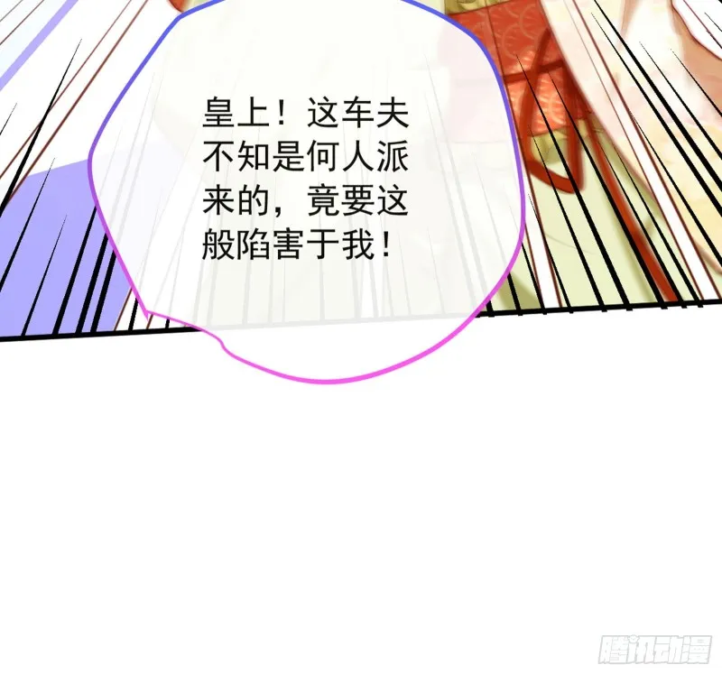 血浓于水 第66页
