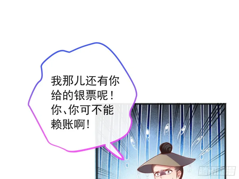 血浓于水 第67页