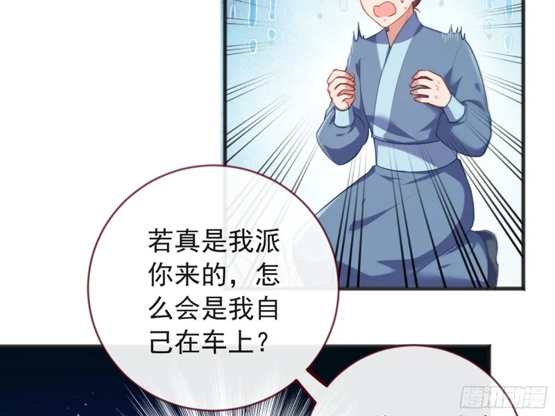 血浓于水 第68页