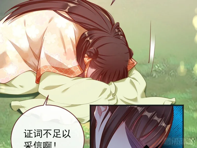 血浓于水 第71页