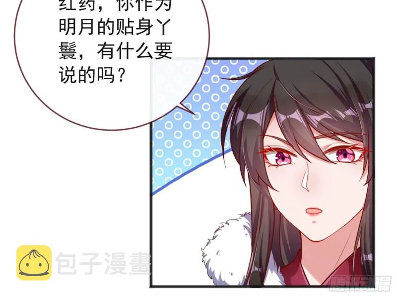 血浓于水 第73页