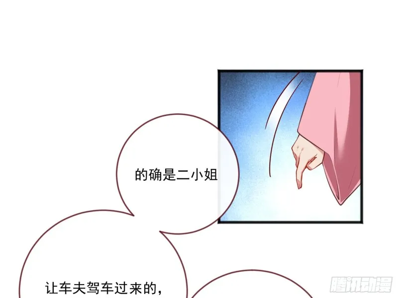 血浓于水 第77页