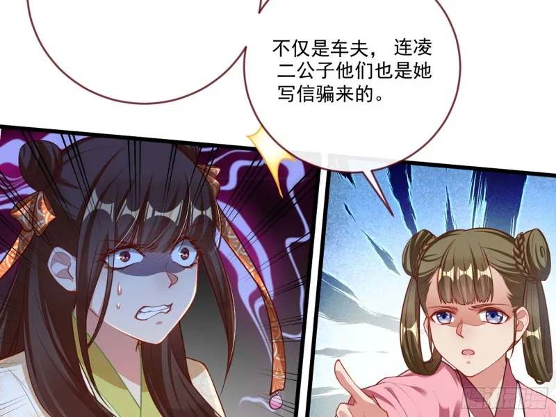 血浓于水 第78页