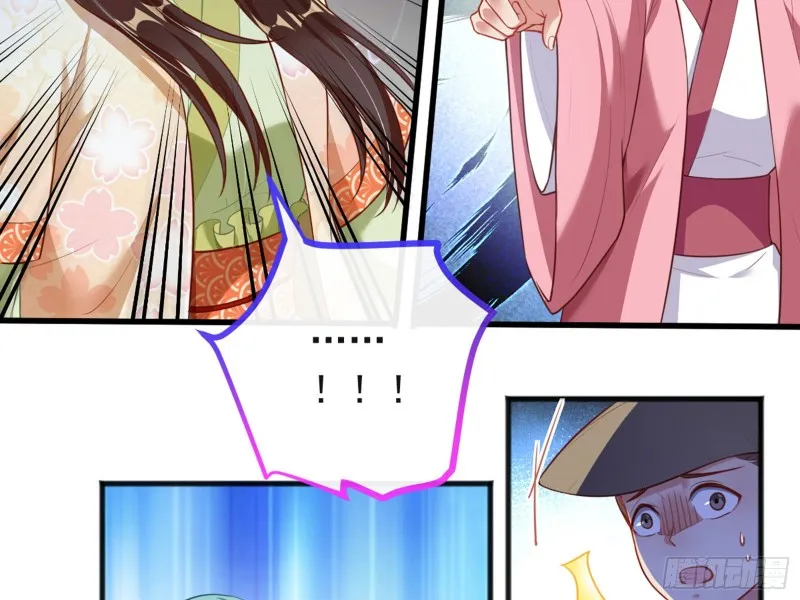 血浓于水 第79页