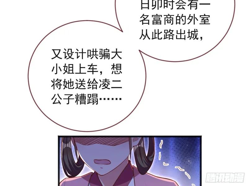 血浓于水 第81页