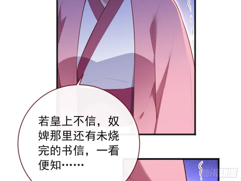 血浓于水 第82页