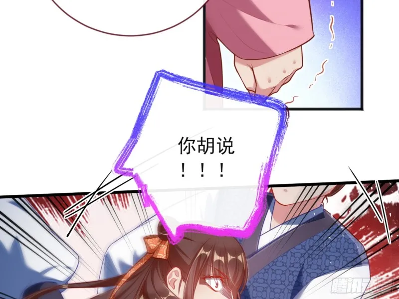 血浓于水 第83页