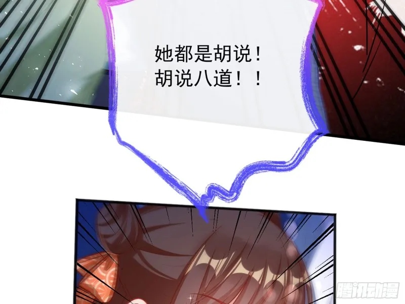 血浓于水 第85页
