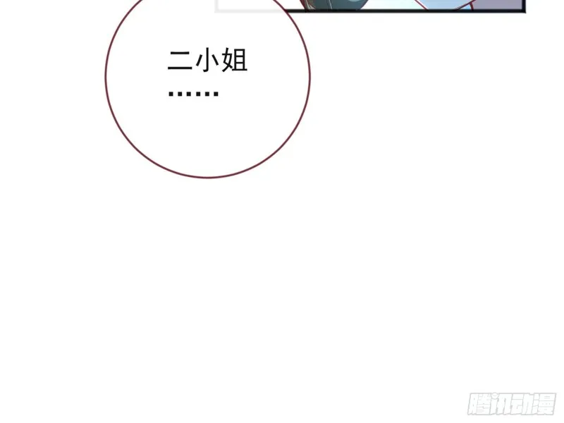 血浓于水 第88页