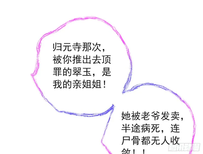 血浓于水 第89页