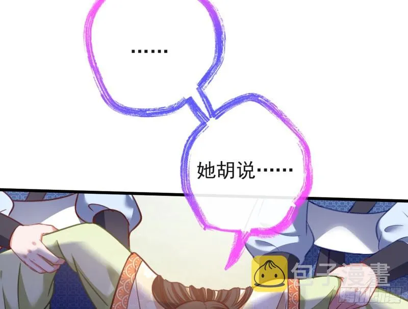 血浓于水 第95页