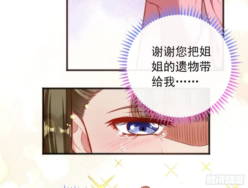 血浓于水 第101页