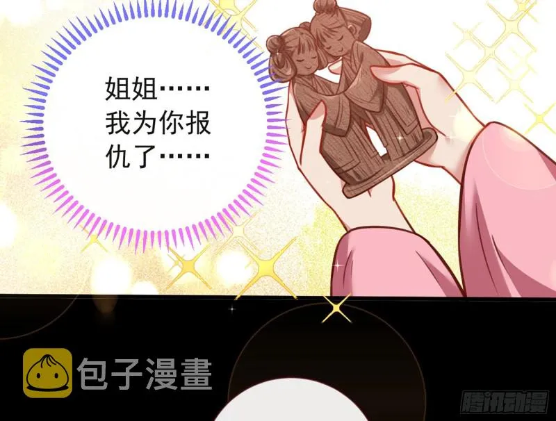 血浓于水 第102页