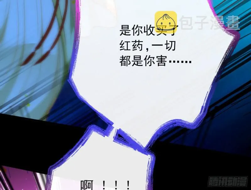 血浓于水 第106页