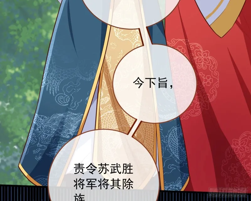 血浓于水 第113页
