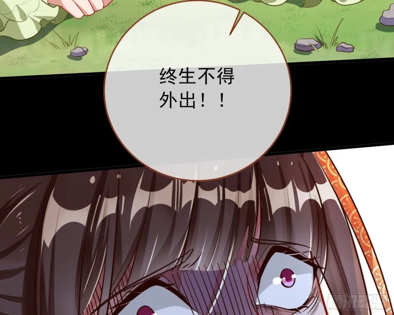 血浓于水 第116页