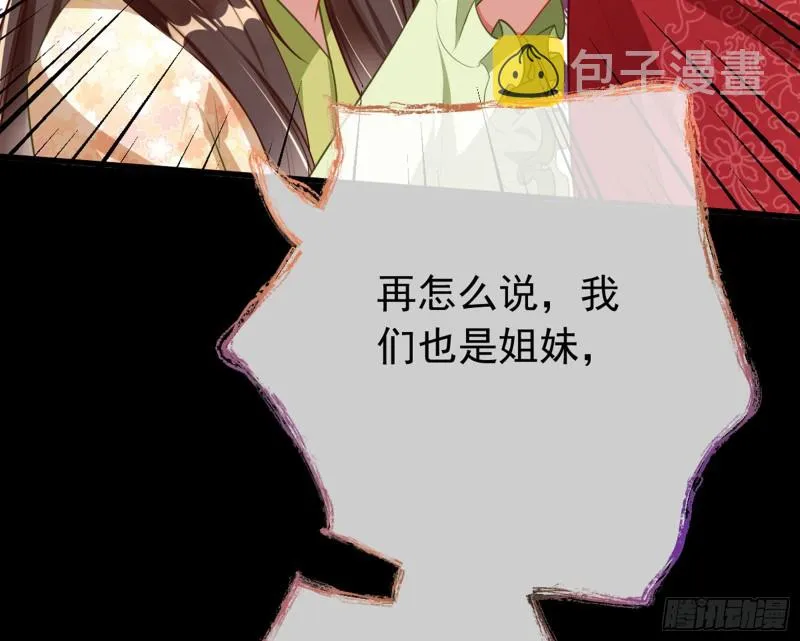 血浓于水 第121页