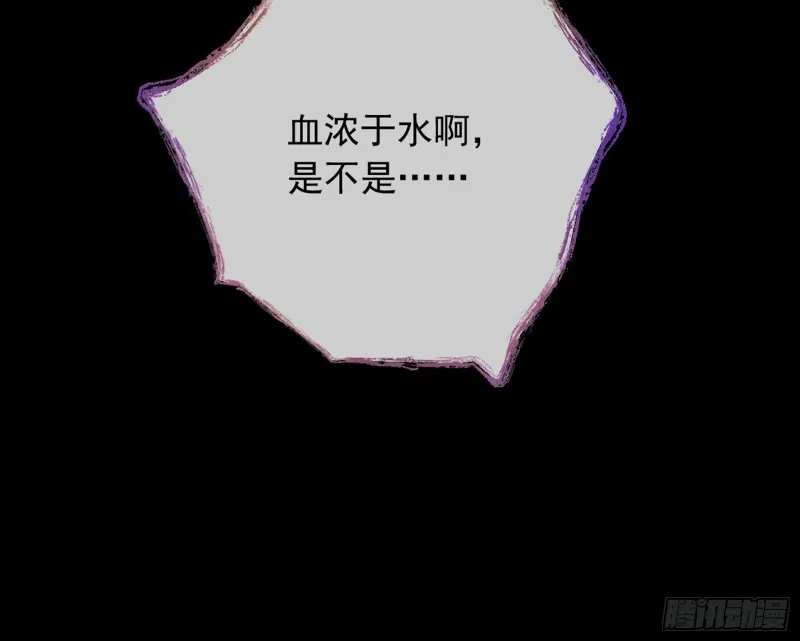 血浓于水 第122页