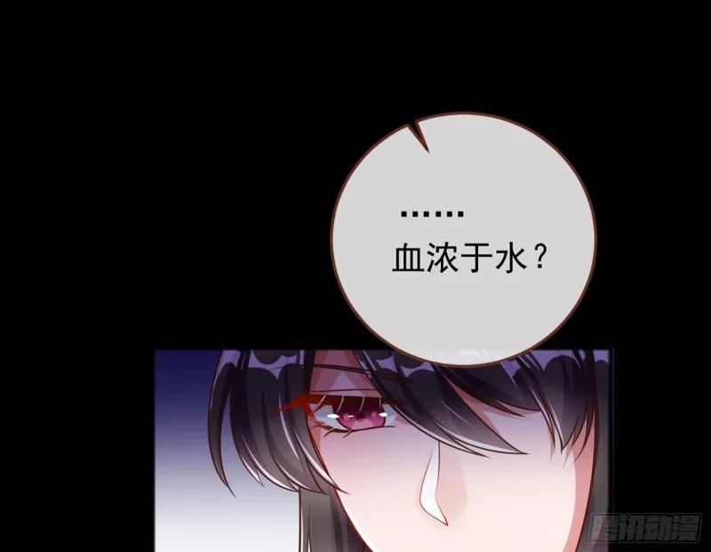 血浓于水 第123页
