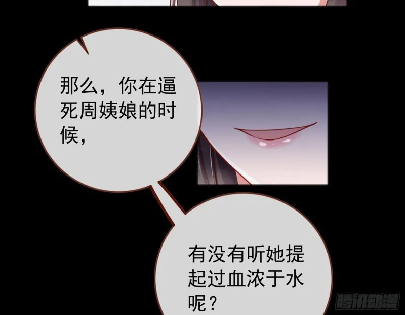 血浓于水 第124页