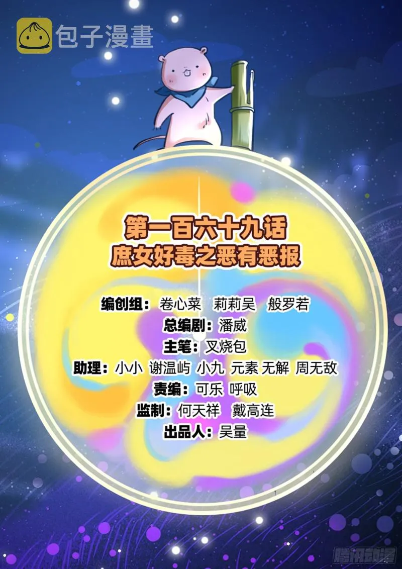 恶有恶报 第2页