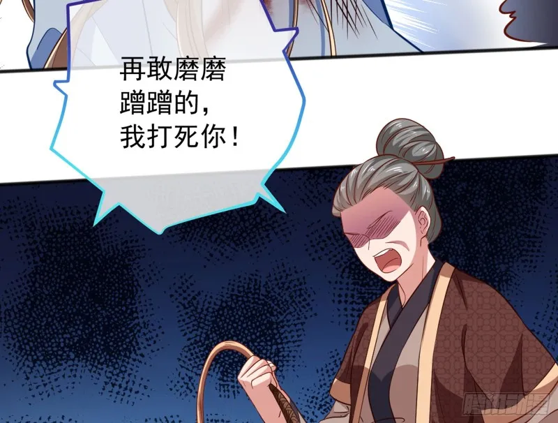 恶有恶报 第9页