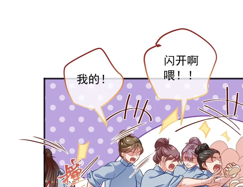 恶有恶报 第14页