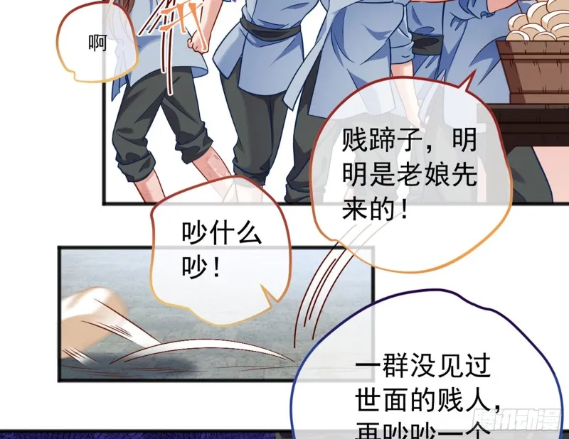 恶有恶报 第15页