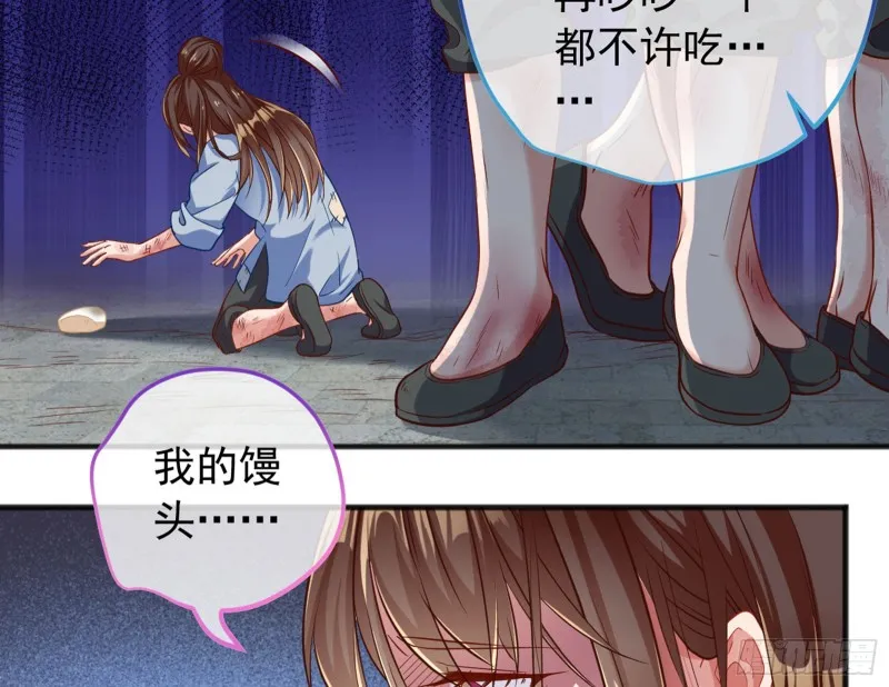 恶有恶报 第16页