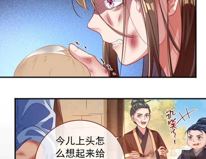 恶有恶报 第17页