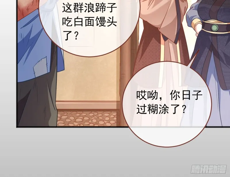 恶有恶报 第18页
