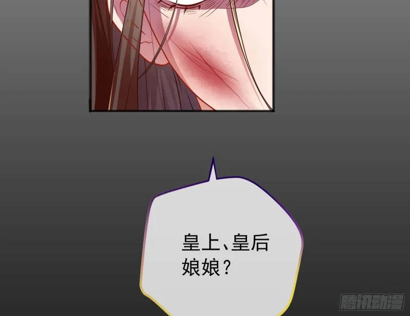 恶有恶报 第20页