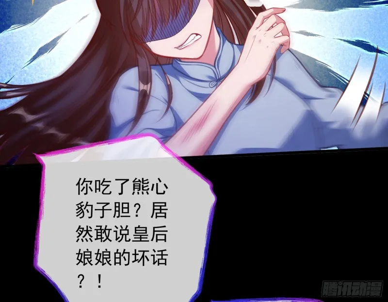 恶有恶报 第26页