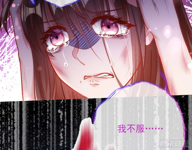 恶有恶报 第29页