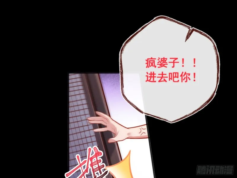 恶有恶报 第37页