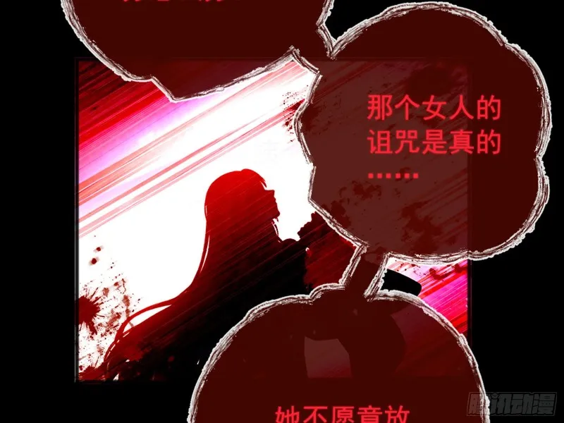 恶有恶报 第41页