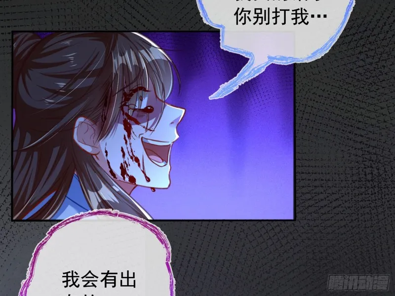 恶有恶报 第48页