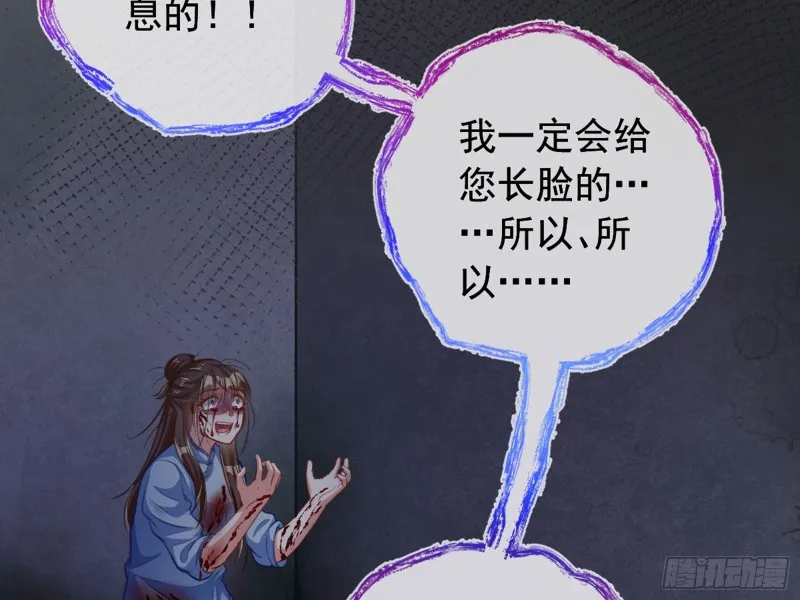 恶有恶报 第49页