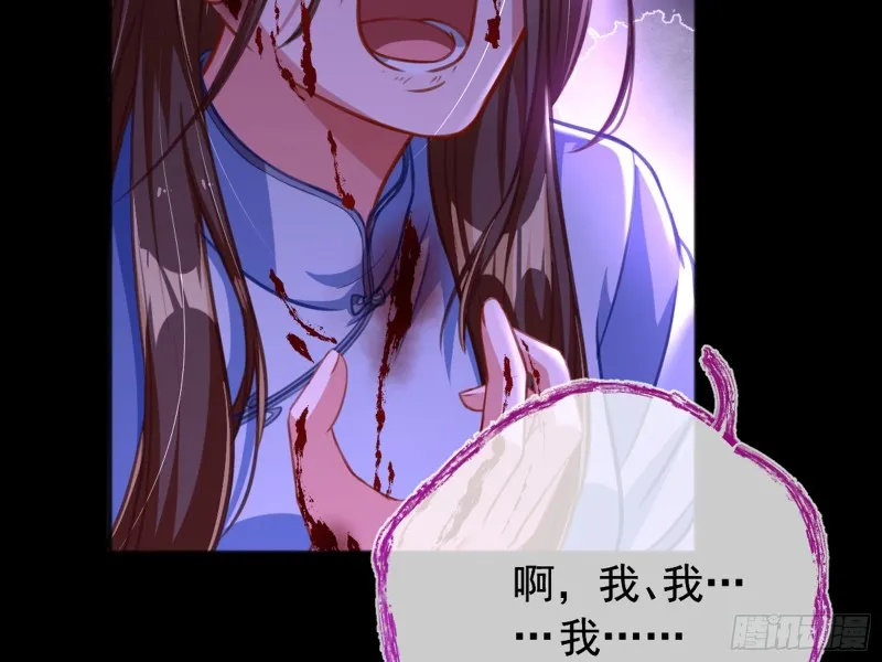 恶有恶报 第51页