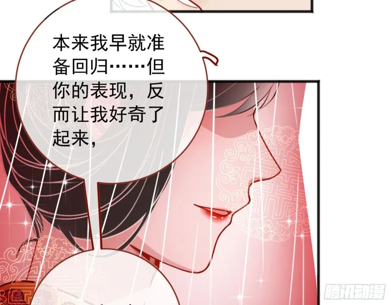 恶有恶报 第64页