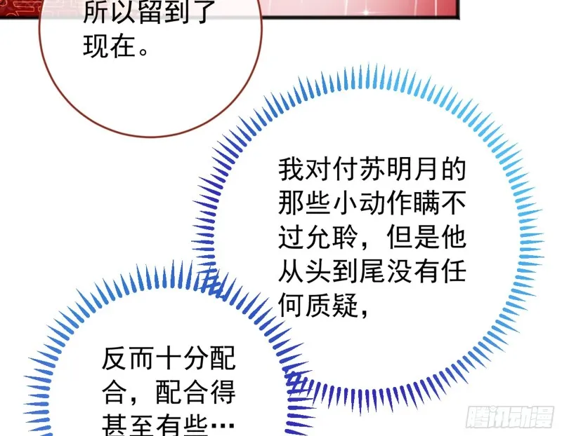 恶有恶报 第65页