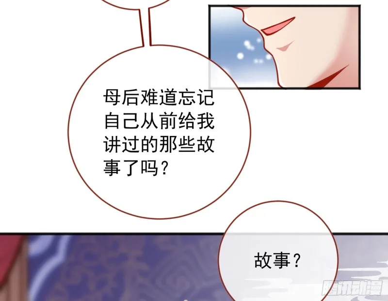 恶有恶报 第67页