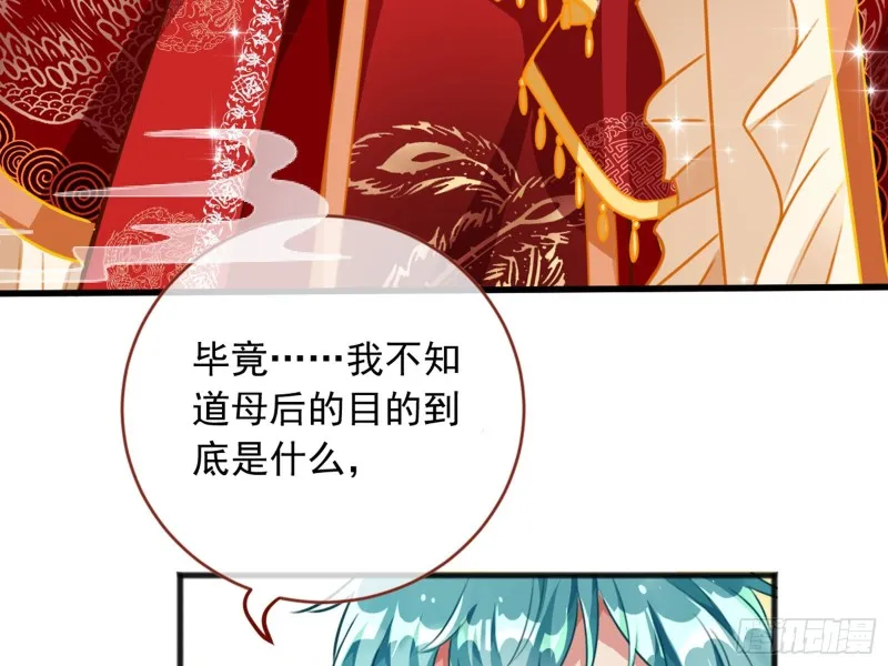 恶有恶报 第79页