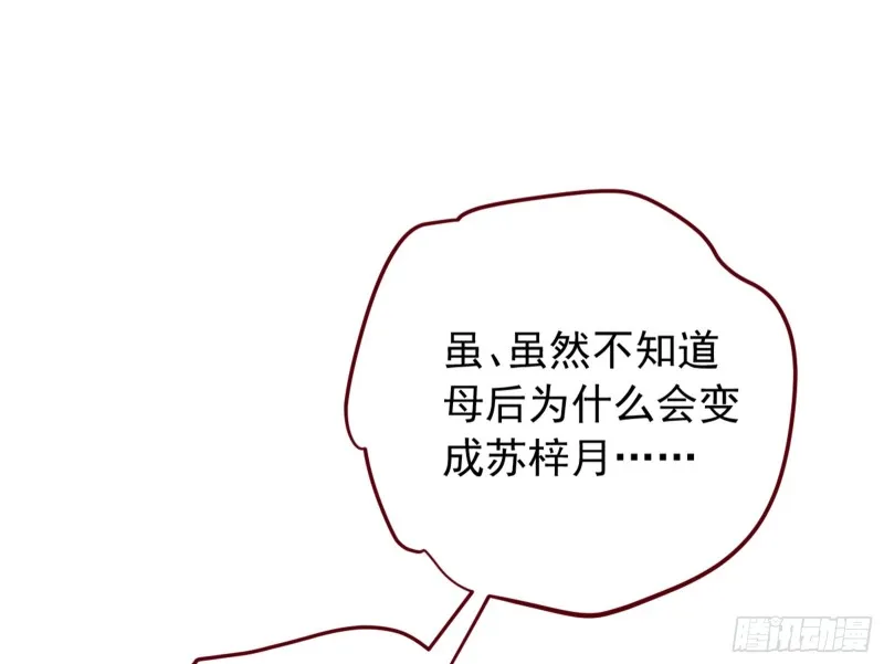 恶有恶报 第82页